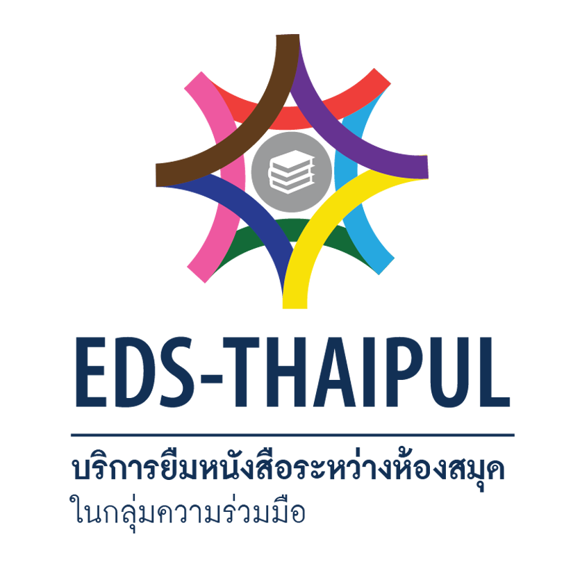 EDS THAIPUL Logo